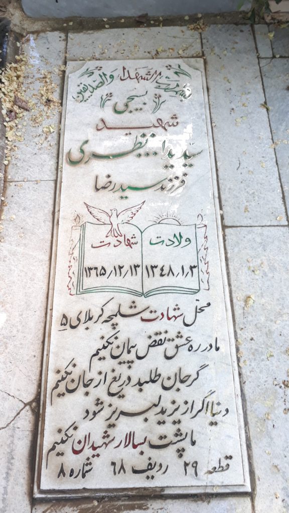 تصویر سنگ مزار