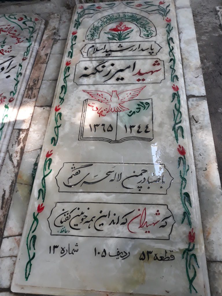 تصویر سنگ مزار