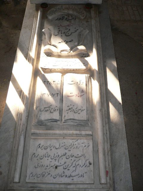 تصویر سنگ مزار
