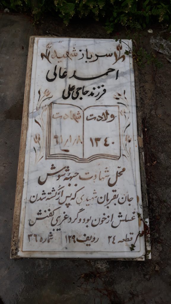 تصویر سنگ مزار
