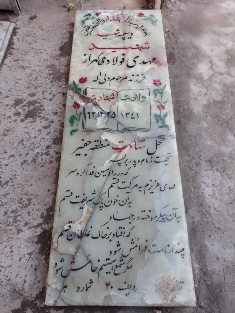 تصویر سنگ مزار