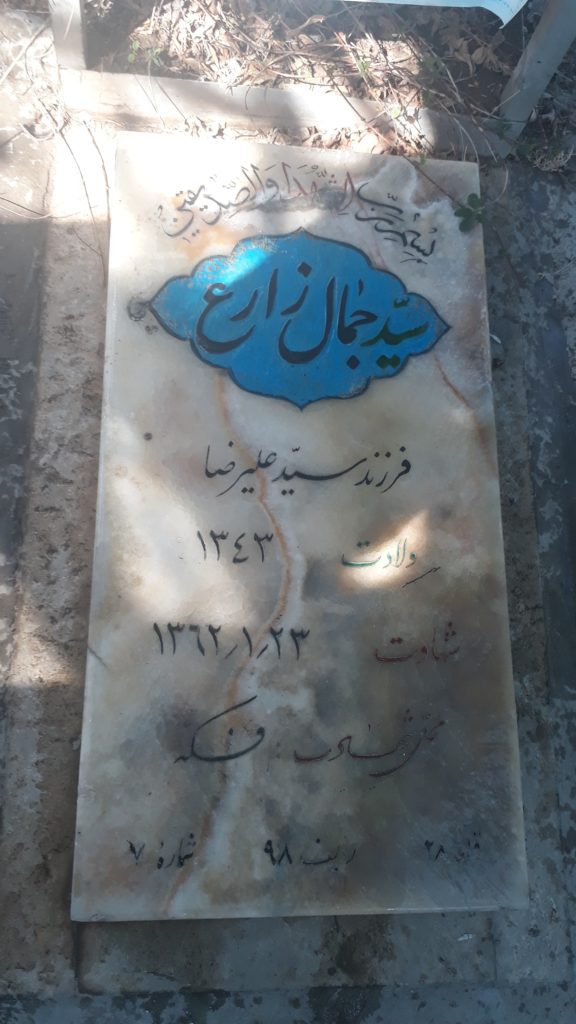 تصویر سنگ مزار