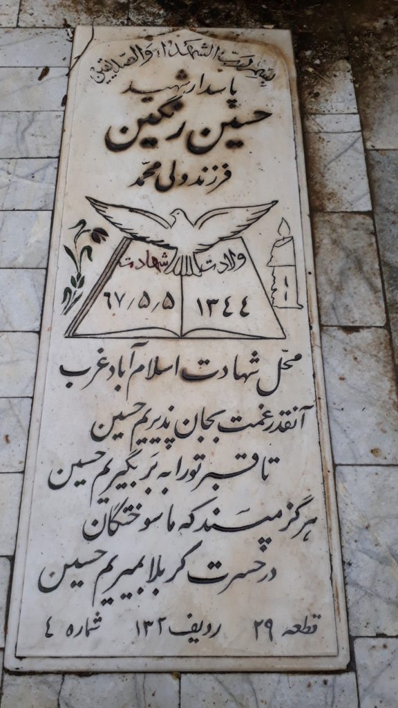 تصویر سنگ مزار