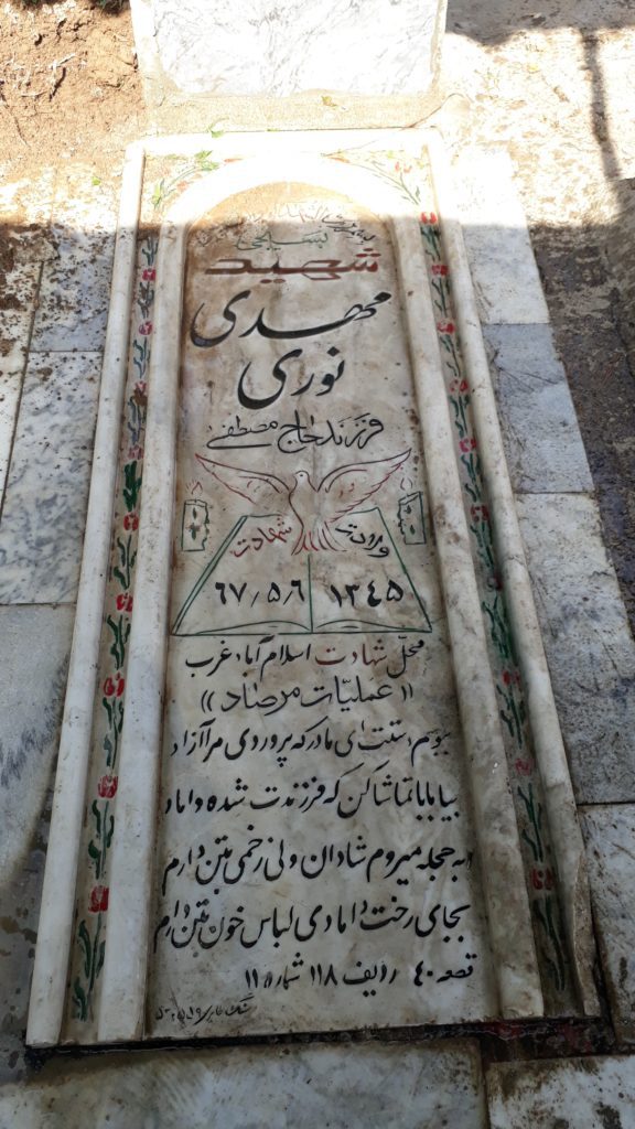 تصویر سنگ مزار