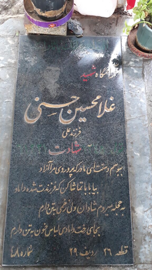تصویر سنگ مزار