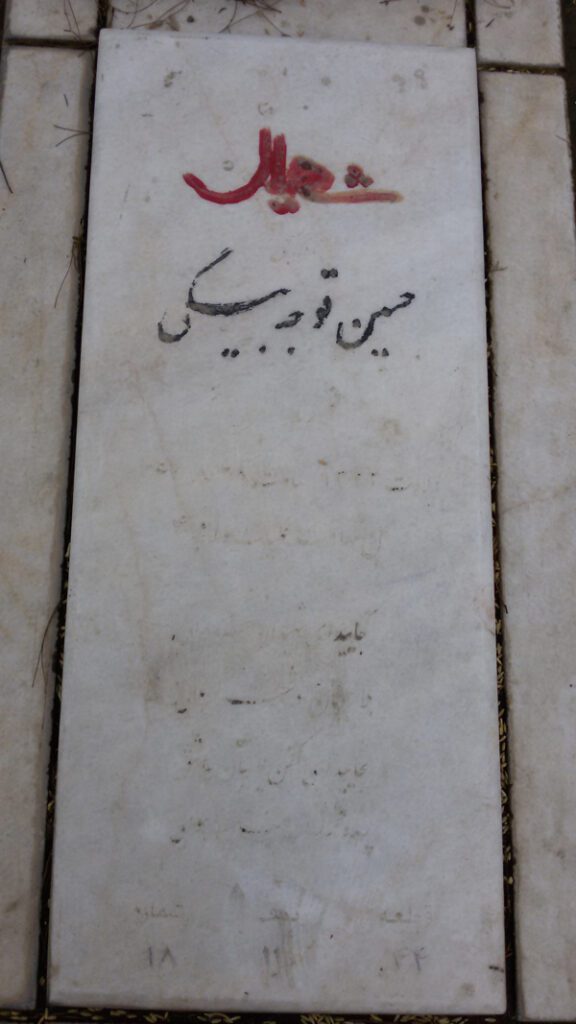 تصویر سنگ مزار