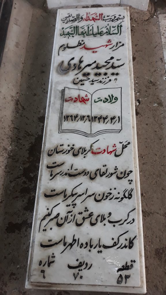 تصویر سنگ مزار