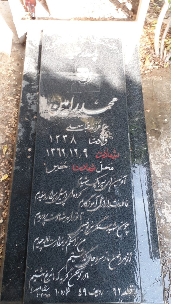 تصویر سنگ مزار