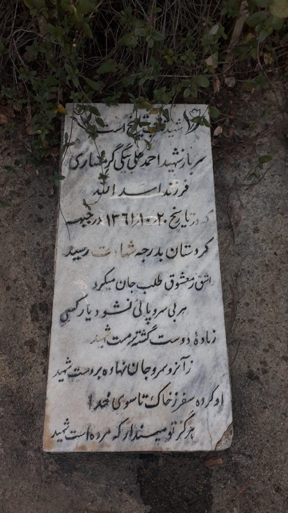 تصویر سنگ مزار