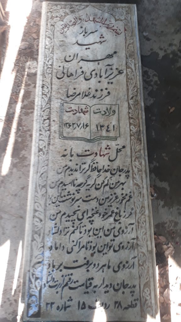 تصویر سنگ مزار