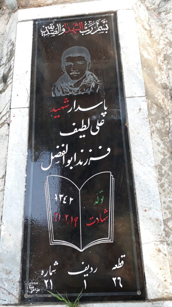 تصویر سنگ مزار