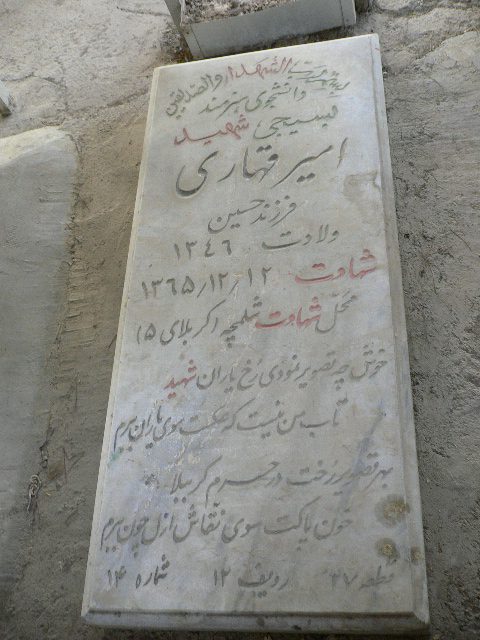 تصویر سنگ مزار