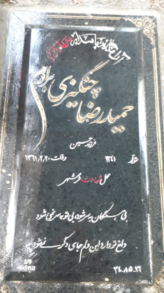 تصویر سنگ مزار