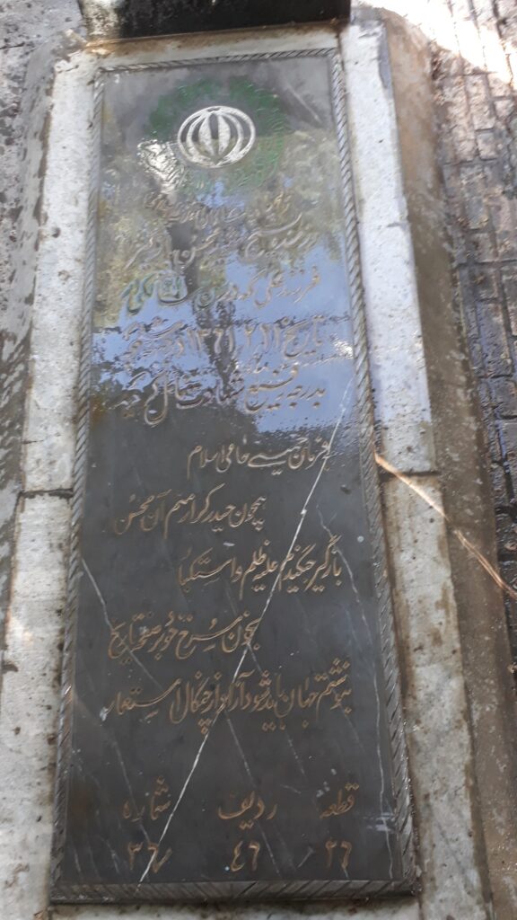 تصویر سنگ مزار