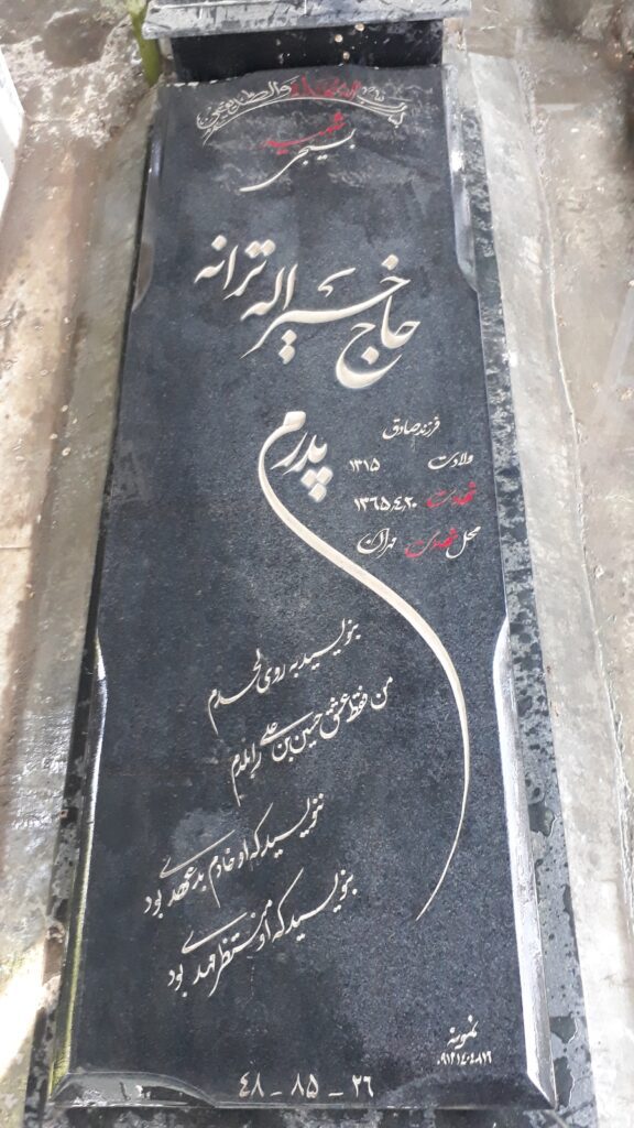 تصویر سنگ مزار