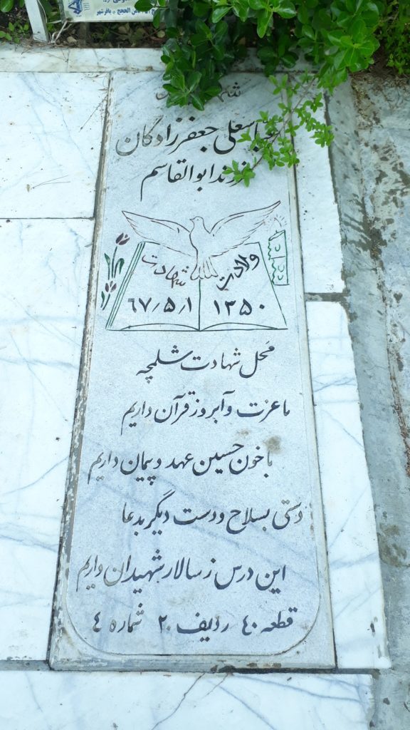 تصویر سنگ مزار