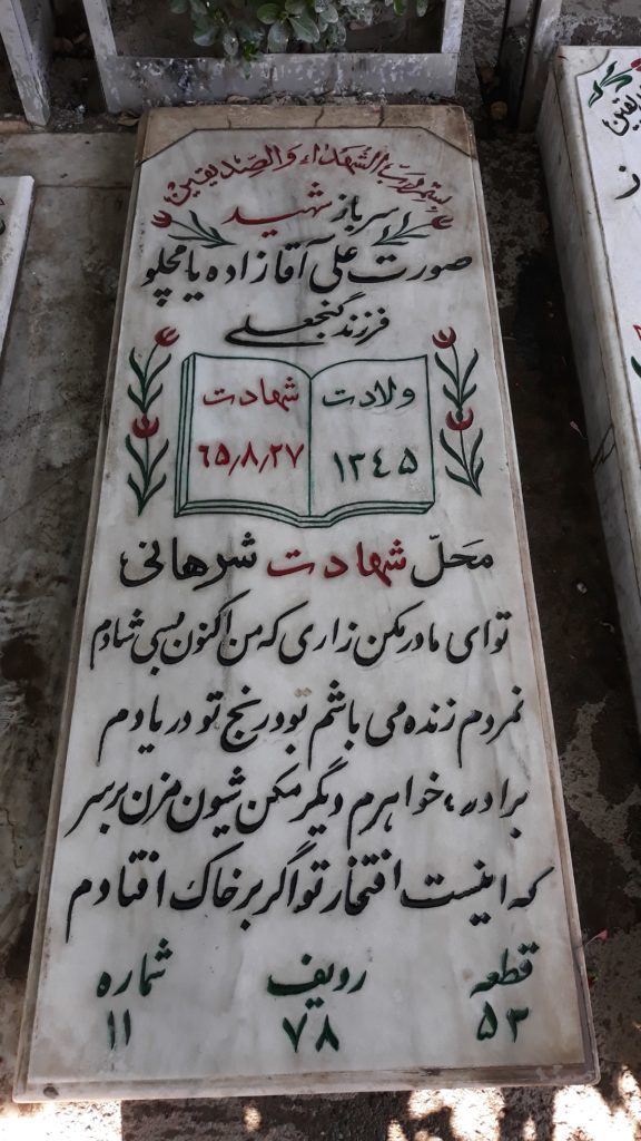 تصویر سنگ مزار