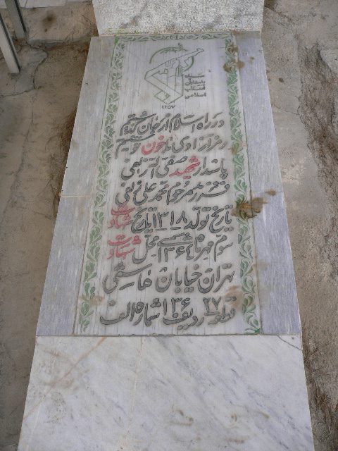 تصویر سنگ مزار