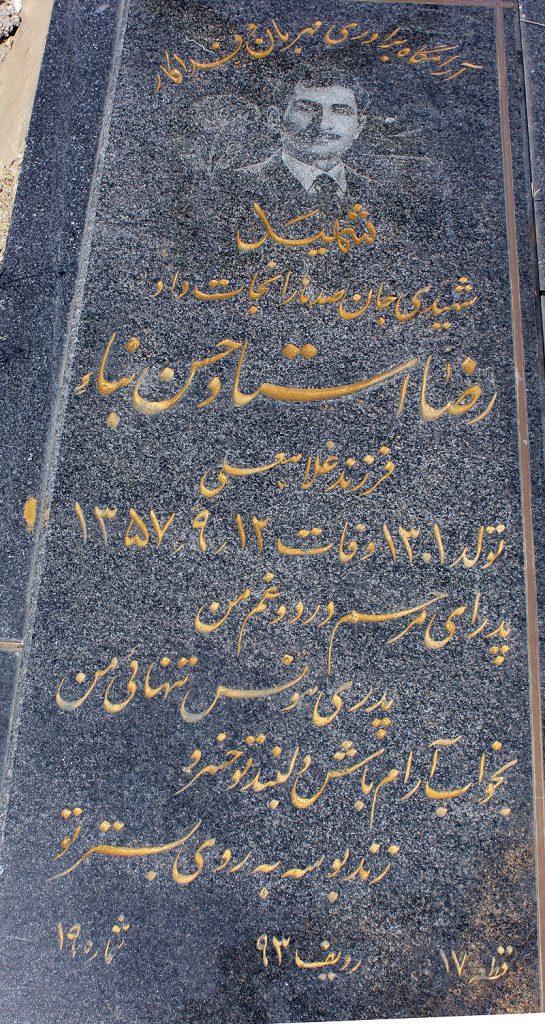 تصویر سنگ مزار