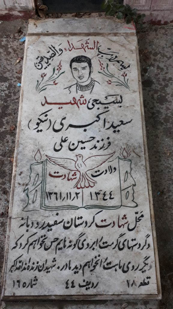 تصویر سنگ مزار