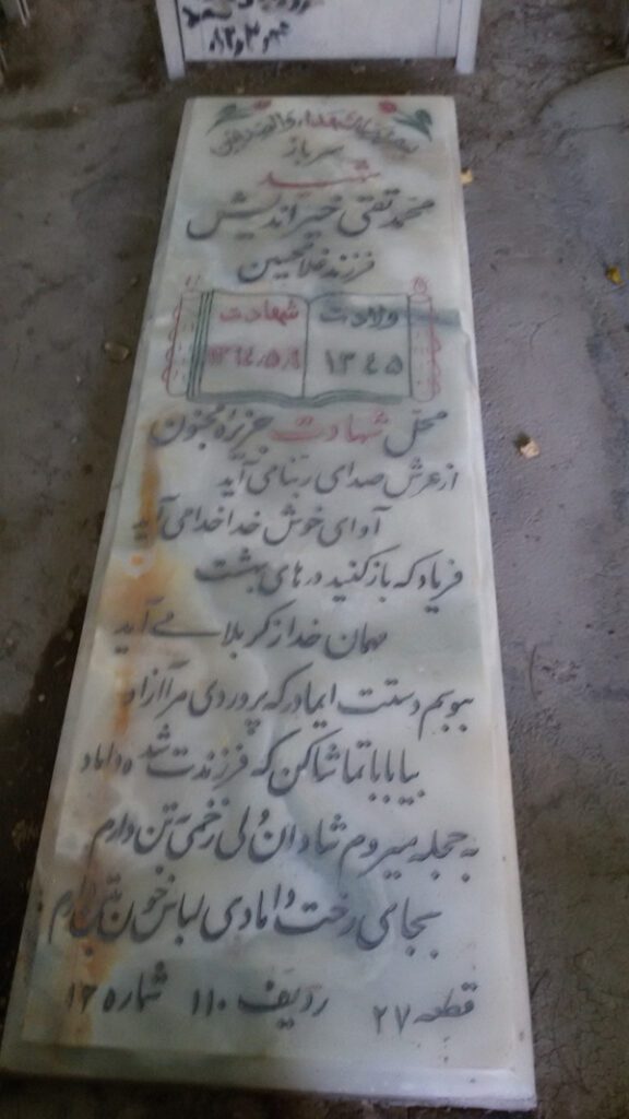 تصویر سنگ مزار