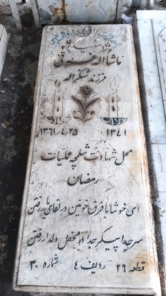 تصویر سنگ مزار
