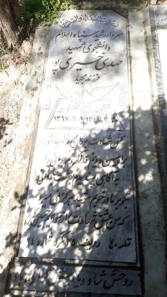 تصویر سنگ مزار