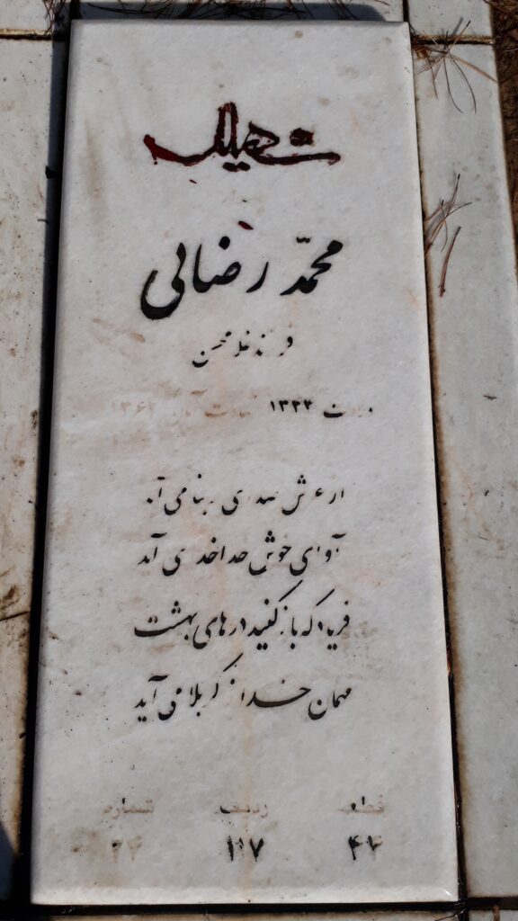 تصویر سنگ مزار