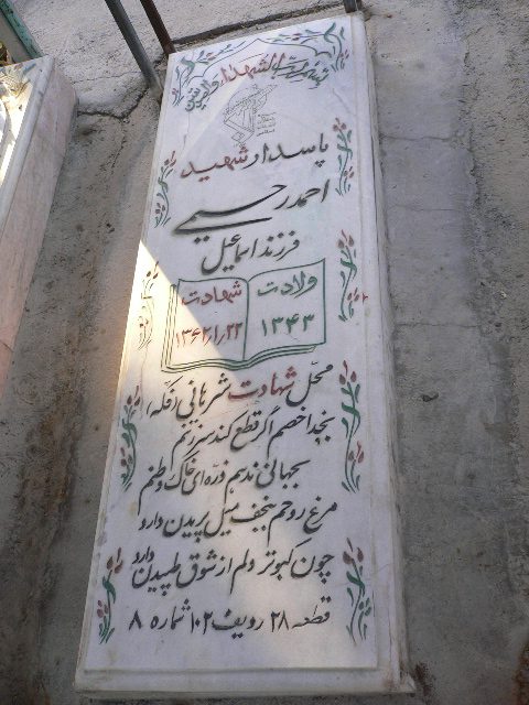 تصویر سنگ مزار