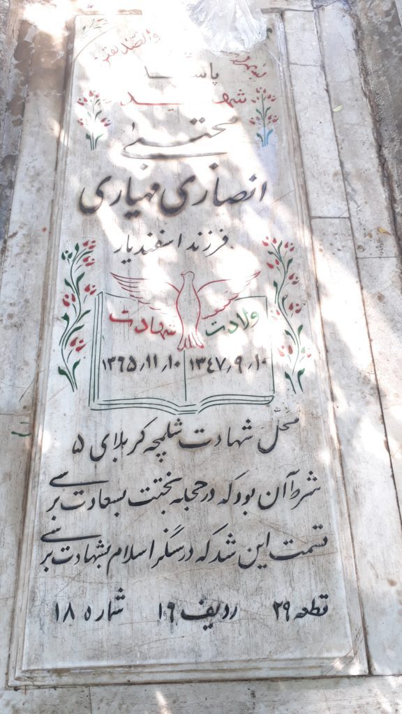 تصویر سنگ مزار