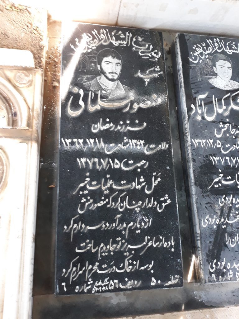 تصویر سنگ مزار