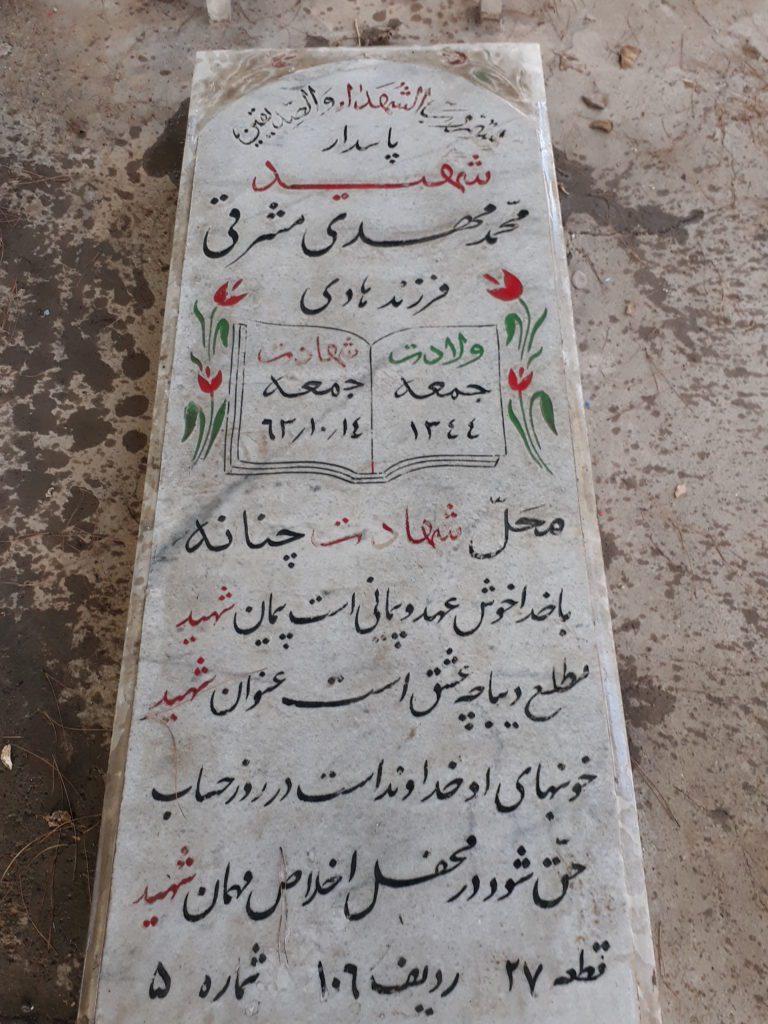 تصویر سنگ مزار