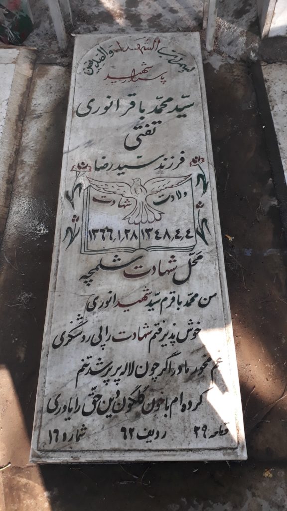 تصویر سنگ مزار