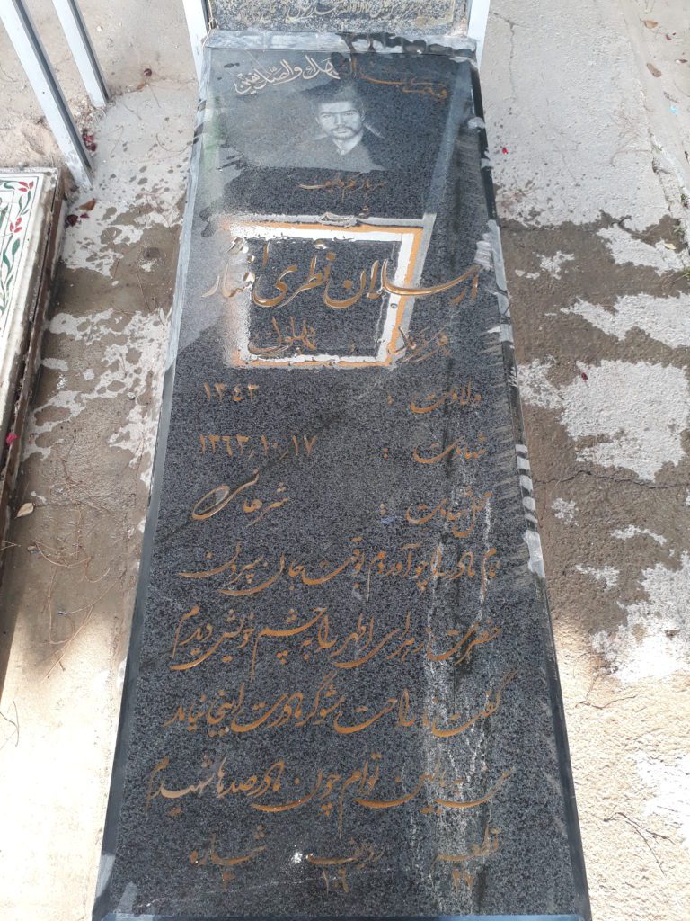 تصویر سنگ مزار