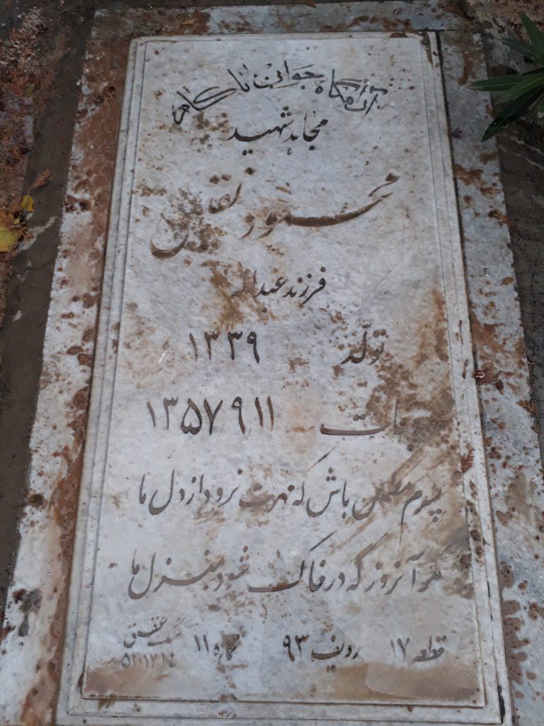 تصویر سنگ مزار