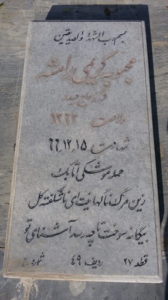 تصویر سنگ مزار
