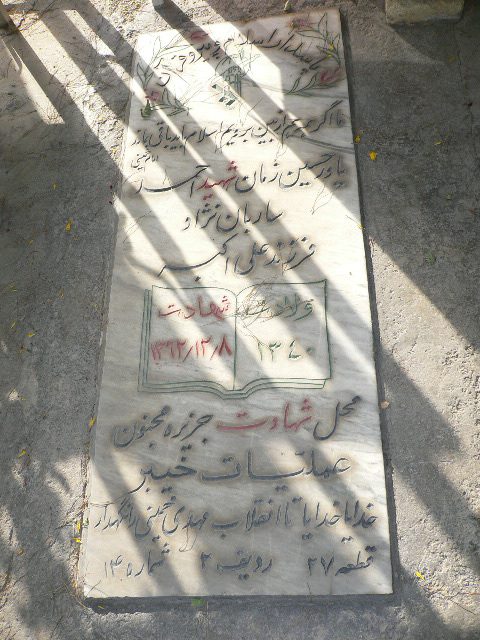 تصویر سنگ مزار