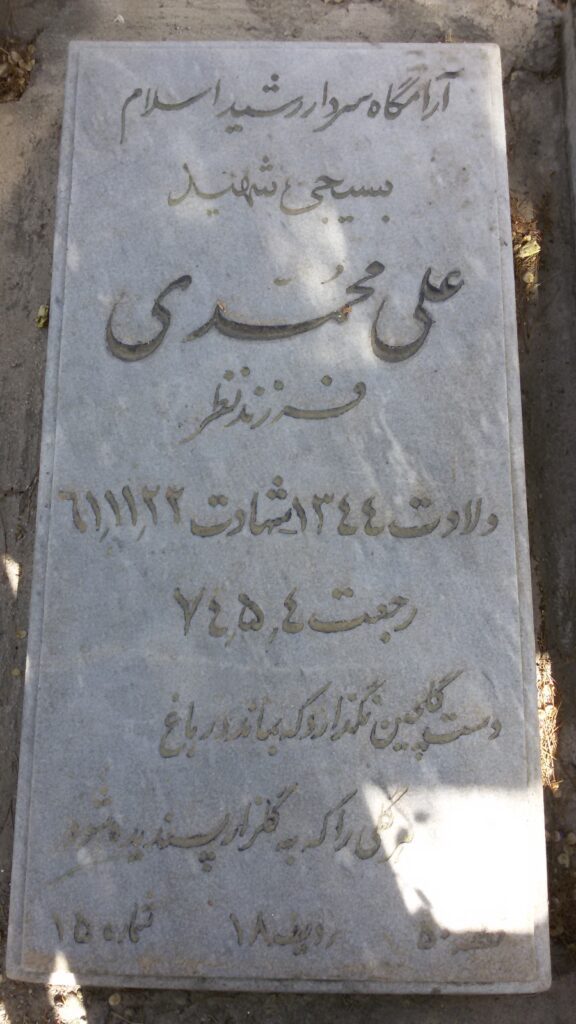 تصویر سنگ مزار