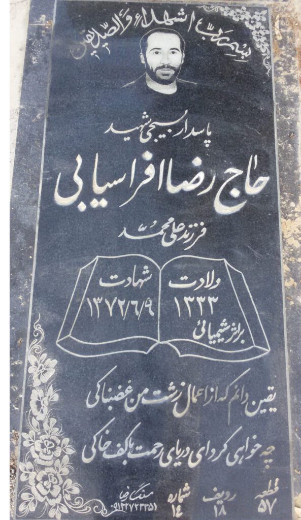 تصویر سنگ مزار