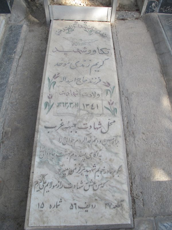تصویر سنگ مزار