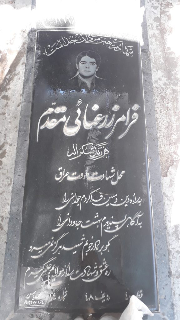 تصویر سنگ مزار