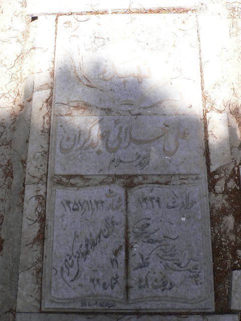 تصویر سنگ مزار