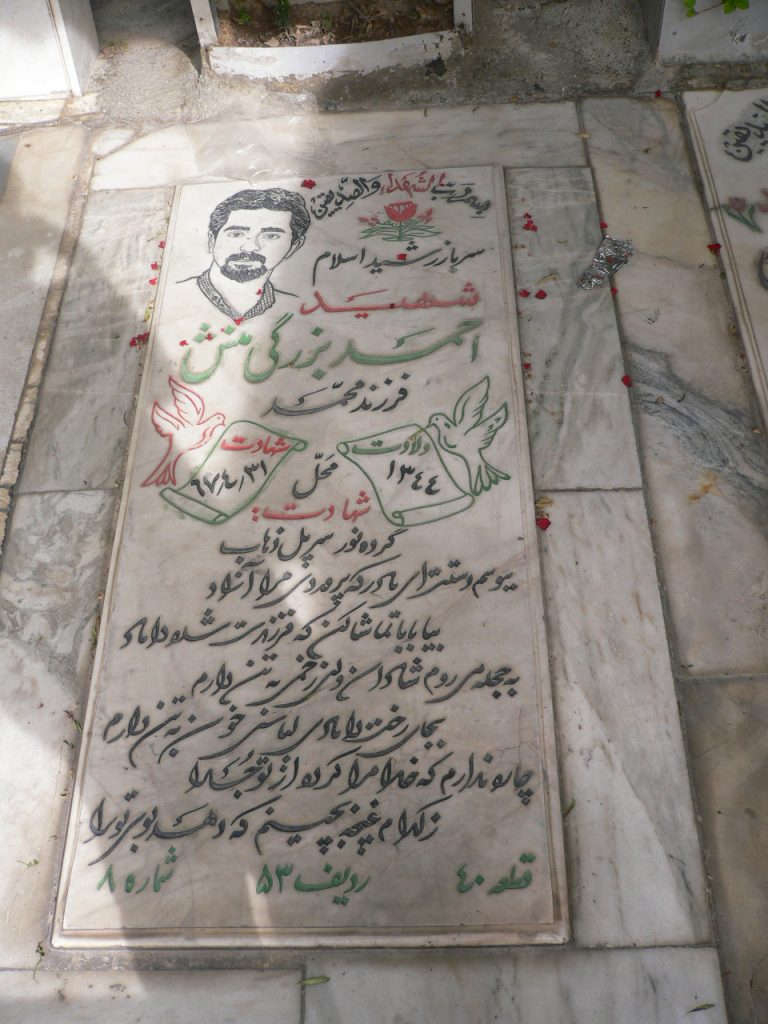 تصویر سنگ مزار