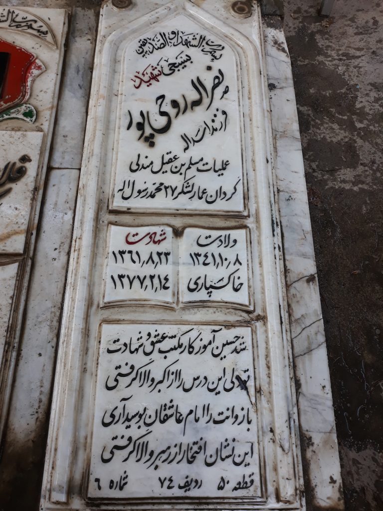 تصویر سنگ مزار