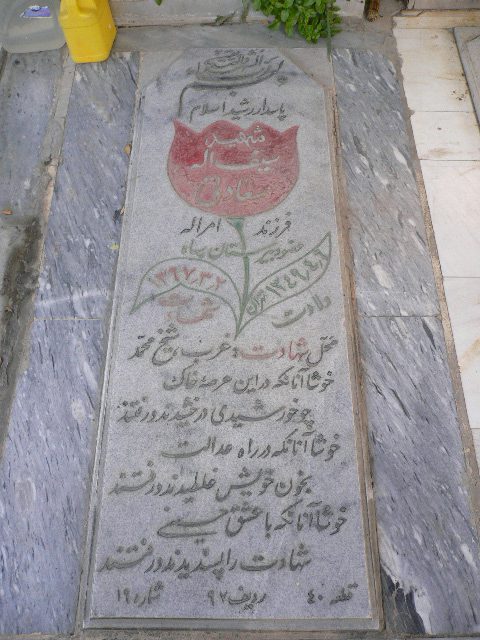 تصویر سنگ مزار