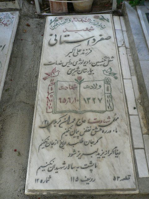 تصویر سنگ مزار