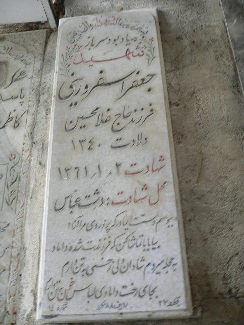 تصویر سنگ مزار