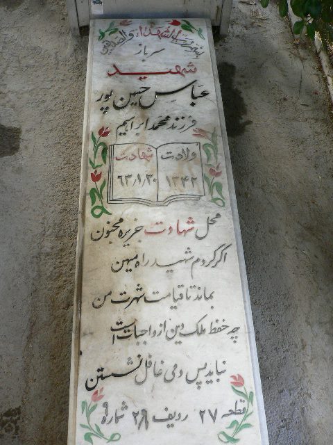 تصویر سنگ مزار