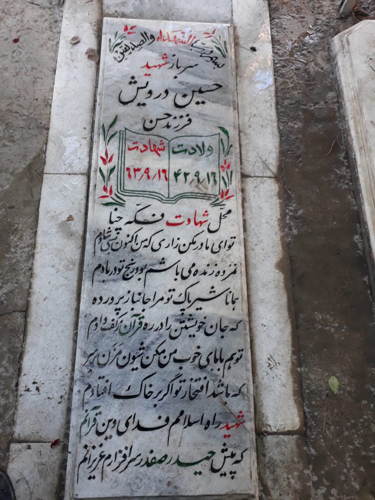 تصویر سنگ مزار