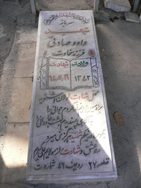 تصویر سنگ مزار